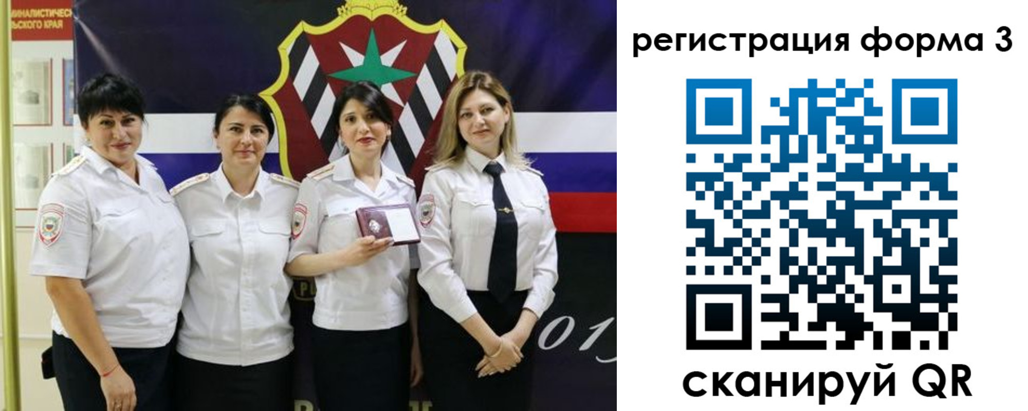 временная регистрация 2025 в Почепе