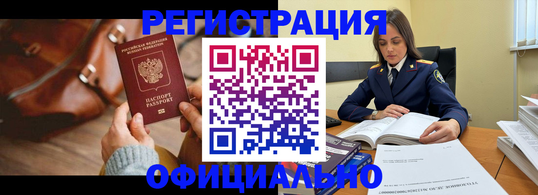 где прописаться в Почепе