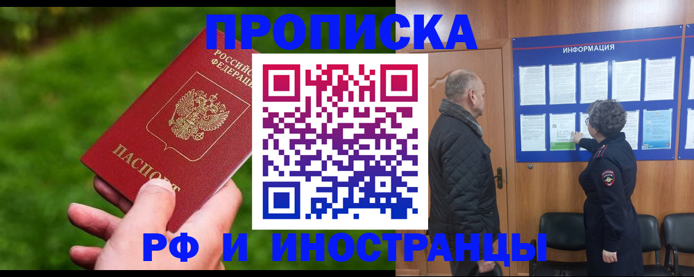 миграционный учет в Почепе